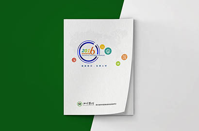 察雅县画册设计：以场景为媒，打造城市体验的全新入口